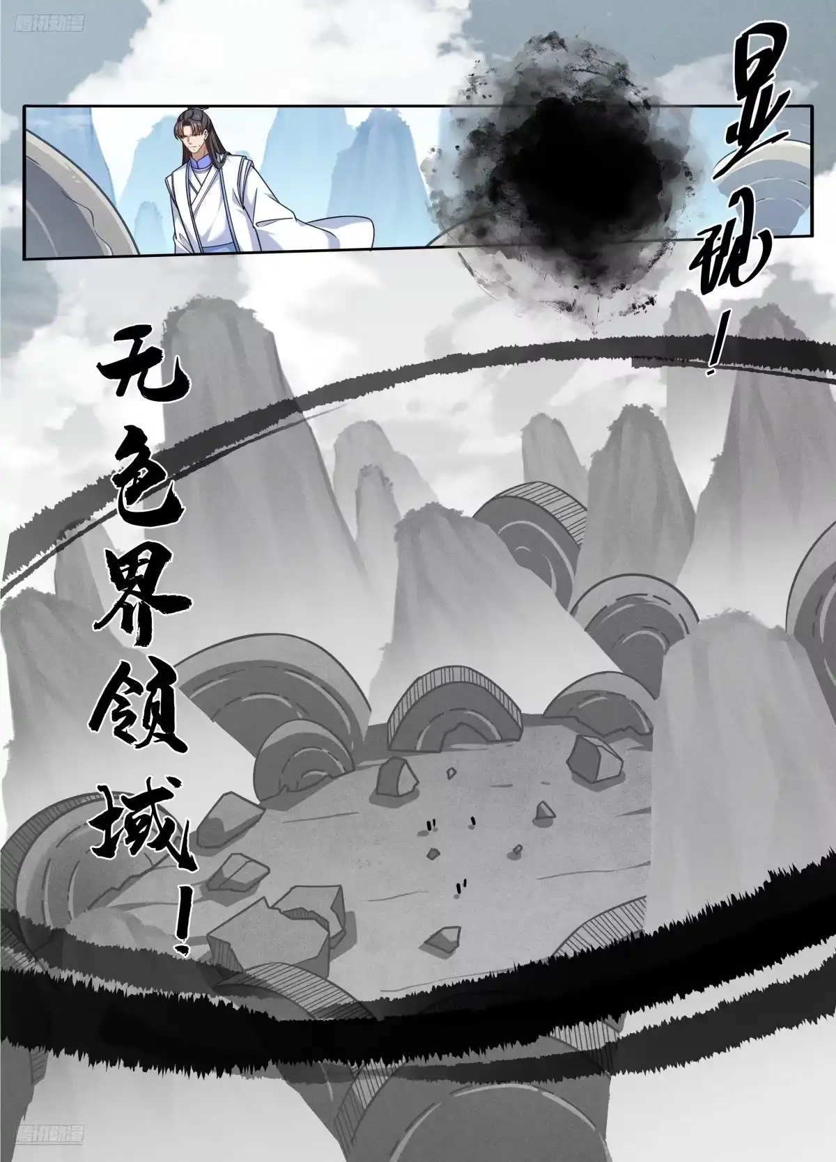 大奉打更人 654技高一筹 第15页
