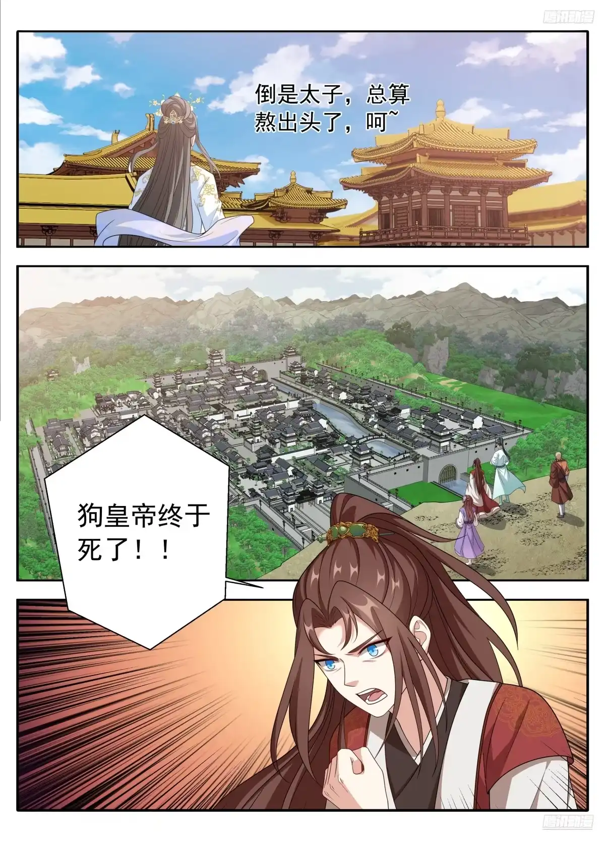 大奉打更人 645大凶之兆 第56页