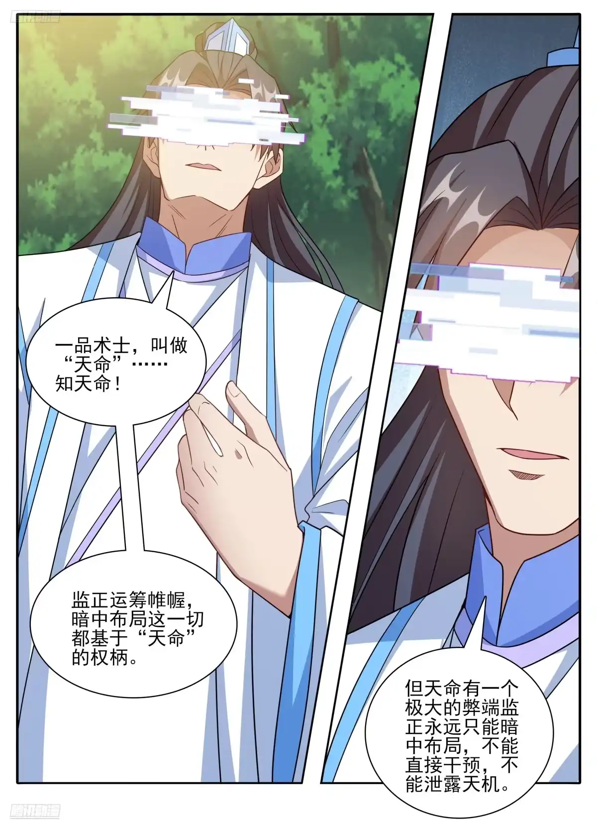 大奉打更人 648屏蔽天机 第17页