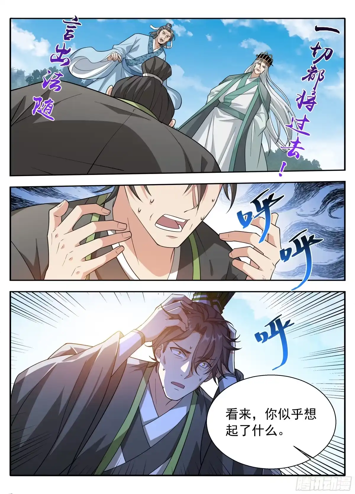 大奉打更人 649反转 第98页