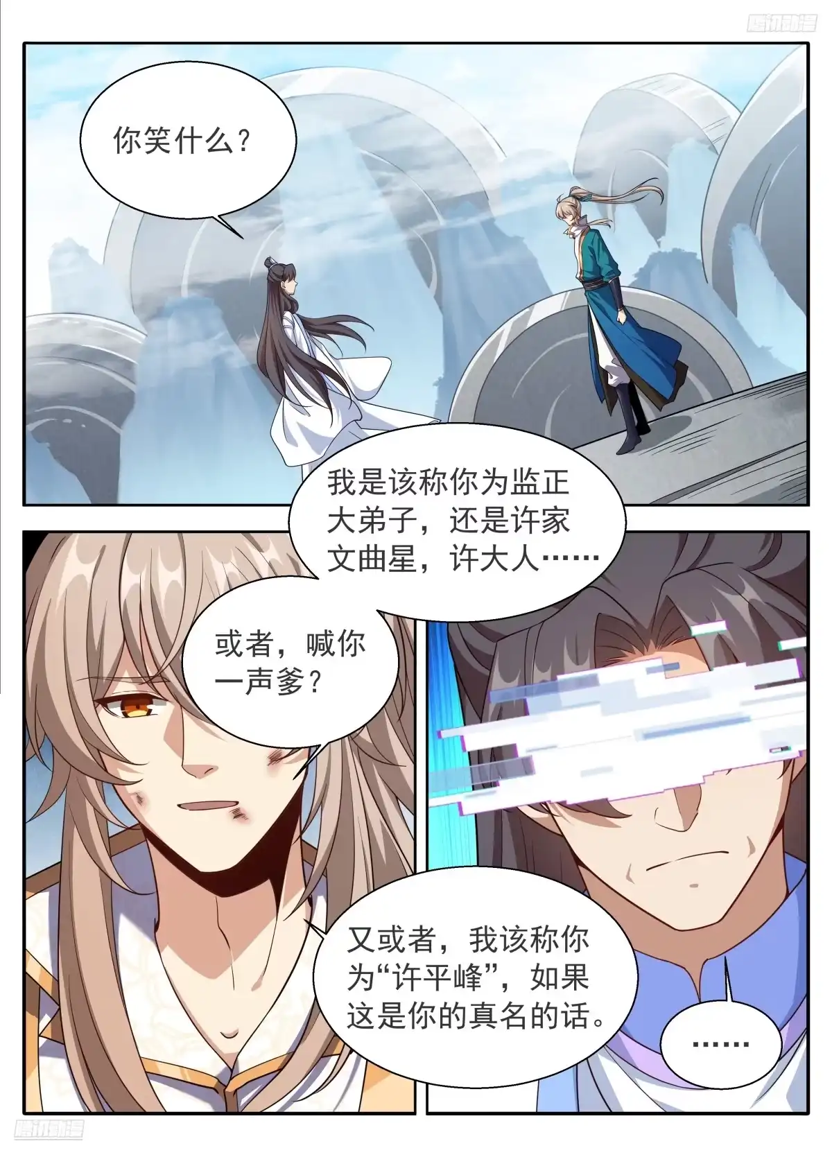 大奉打更人 650父亲 第52页
