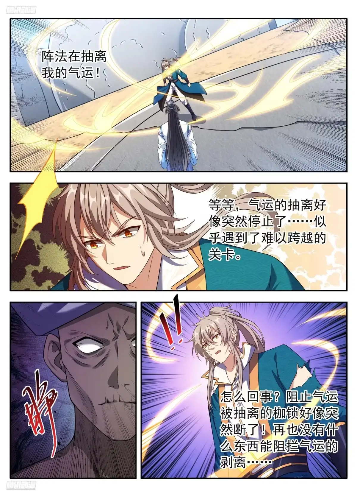 大奉打更人 650父亲 第28页