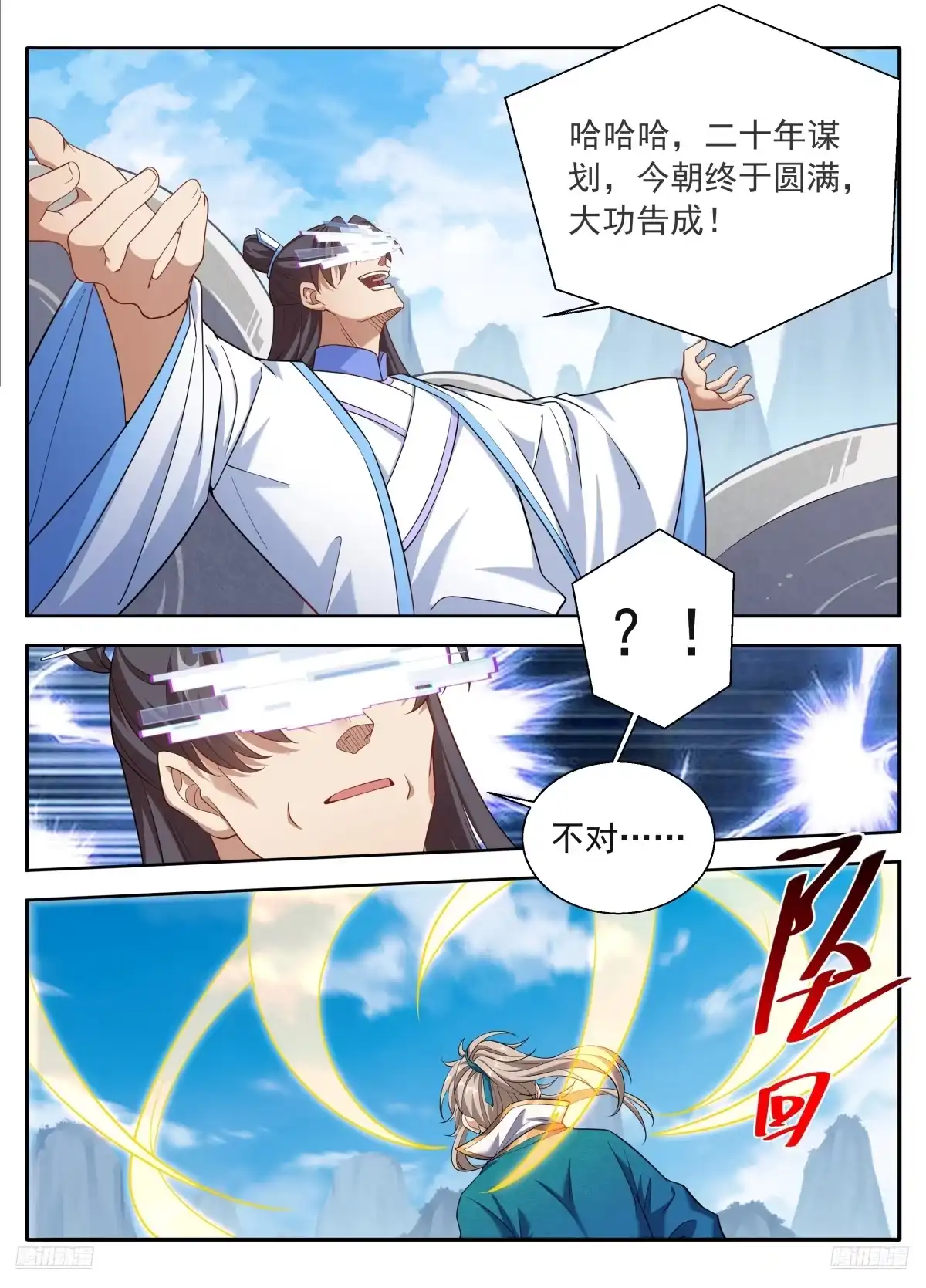 大奉打更人 650父亲 第31页