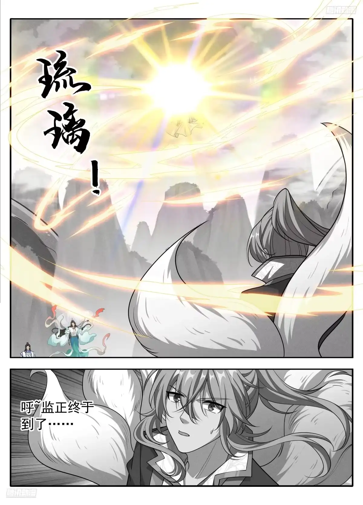 大奉打更人 654技高一筹 第31页