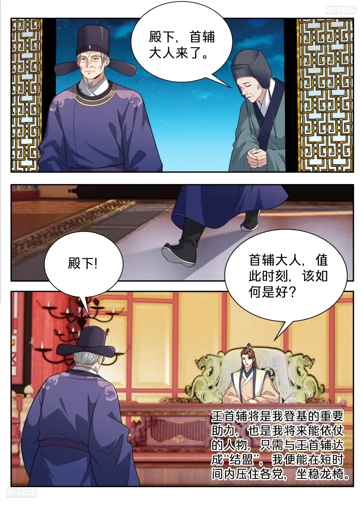 大奉打更人 655海王的基本修养 第21页