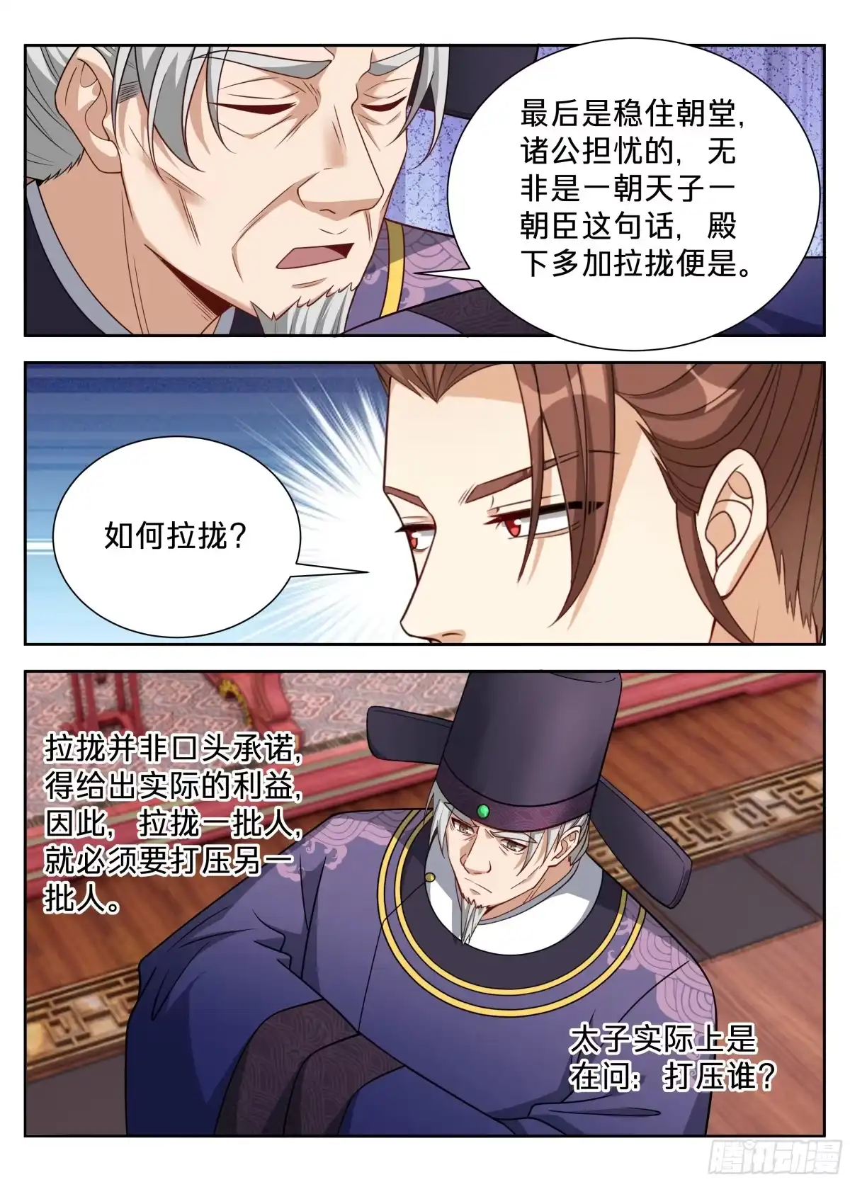 大奉打更人 655海王的基本修养 第31页