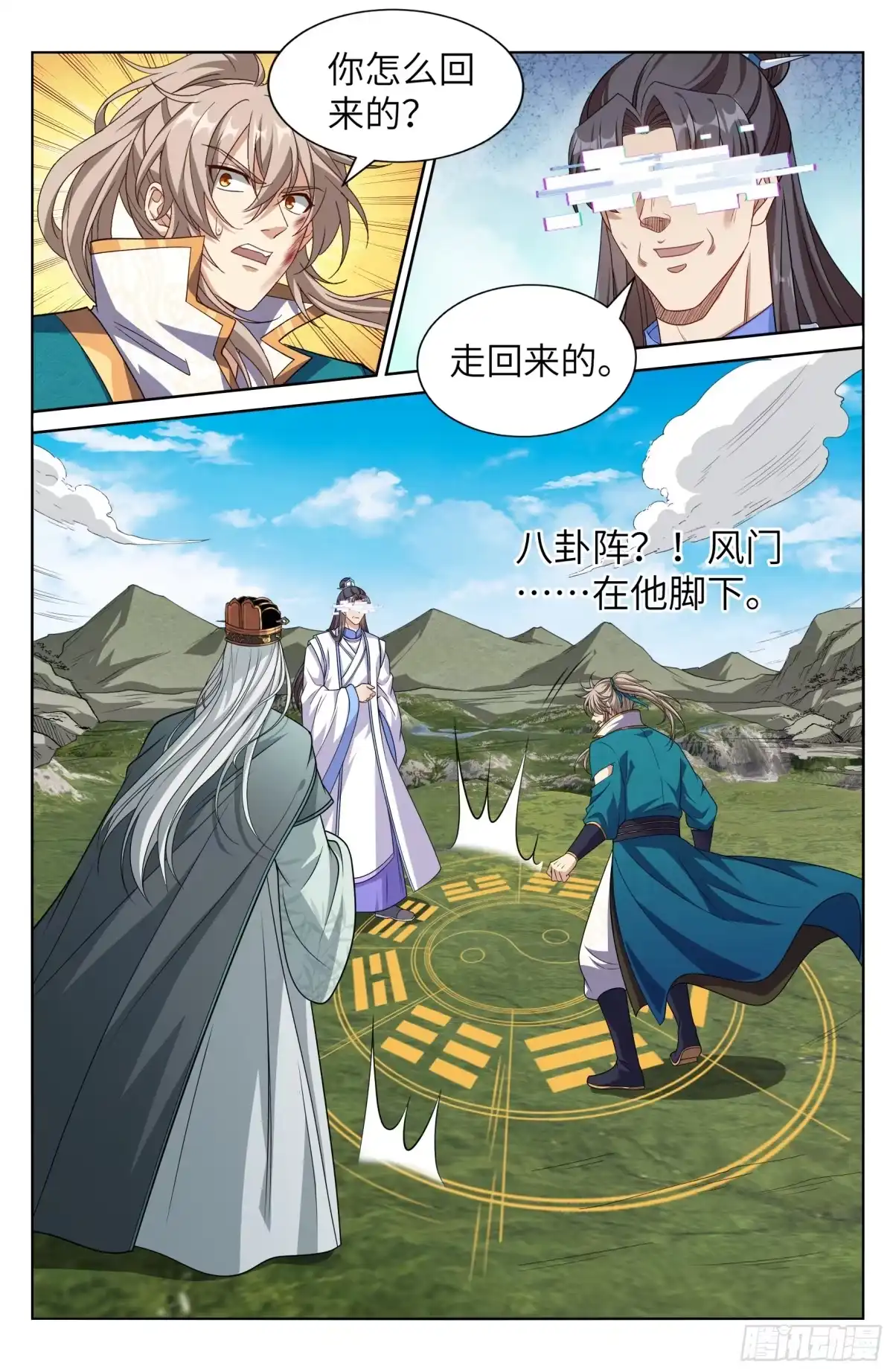 大奉打更人 646奇袭，白衣术士 第104页