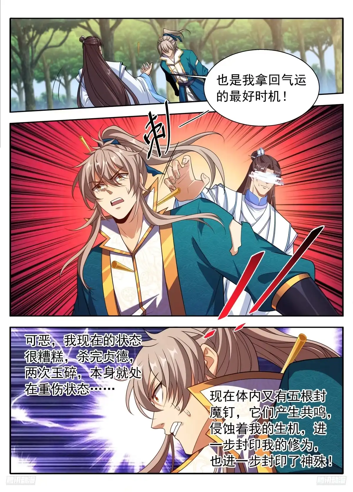 大奉打更人 647对答 第49页