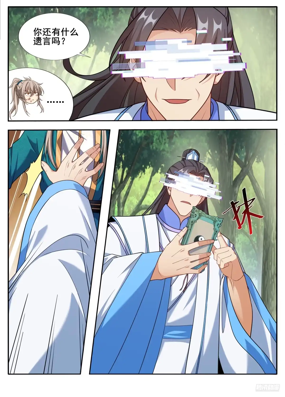 大奉打更人 648屏蔽天机 第72页