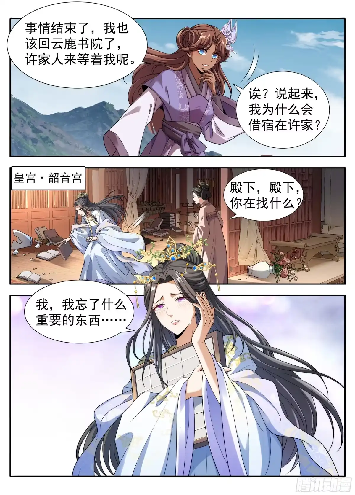 大奉打更人 648屏蔽天机 第126页
