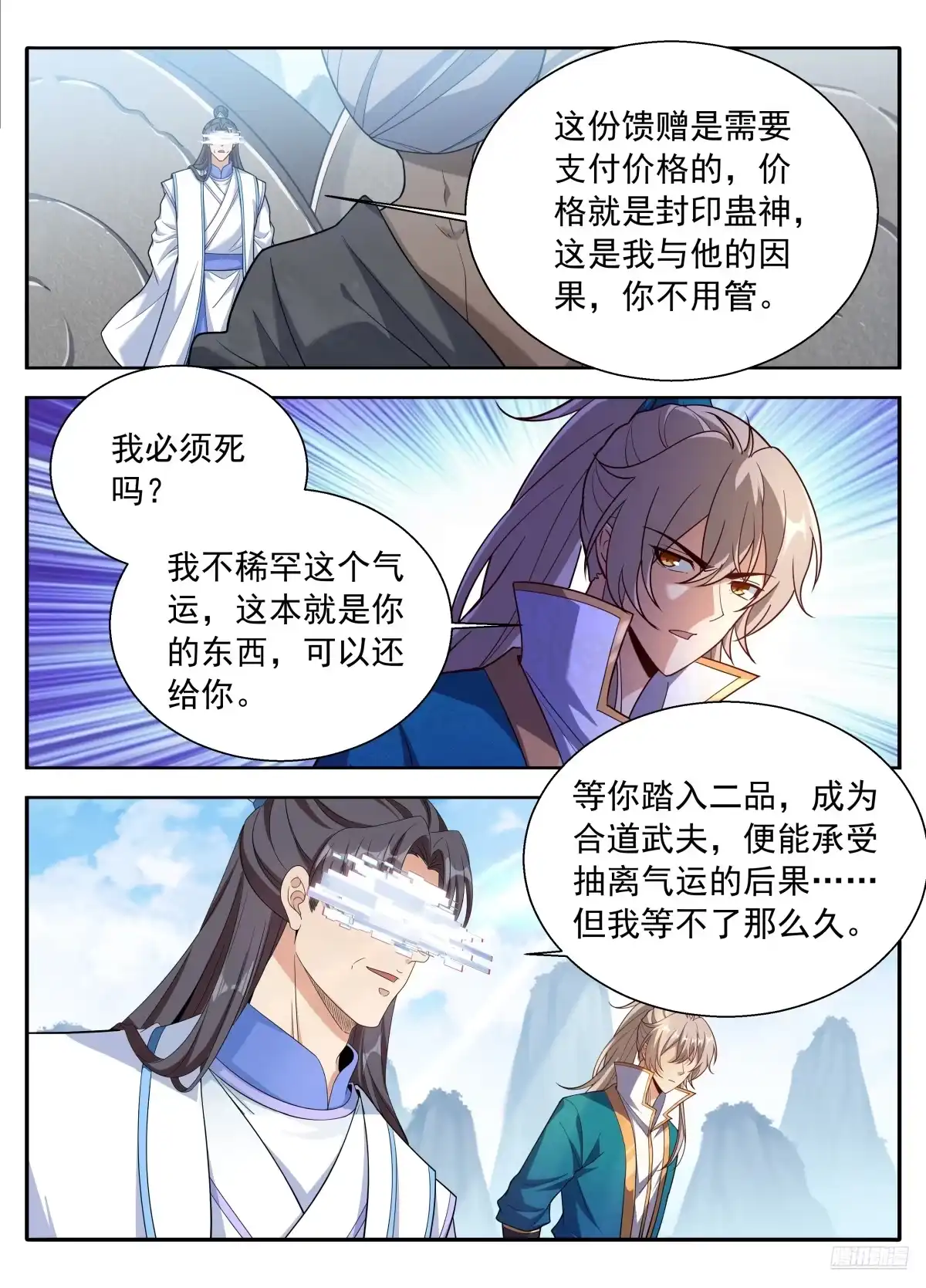 大奉打更人 649反转 第56页