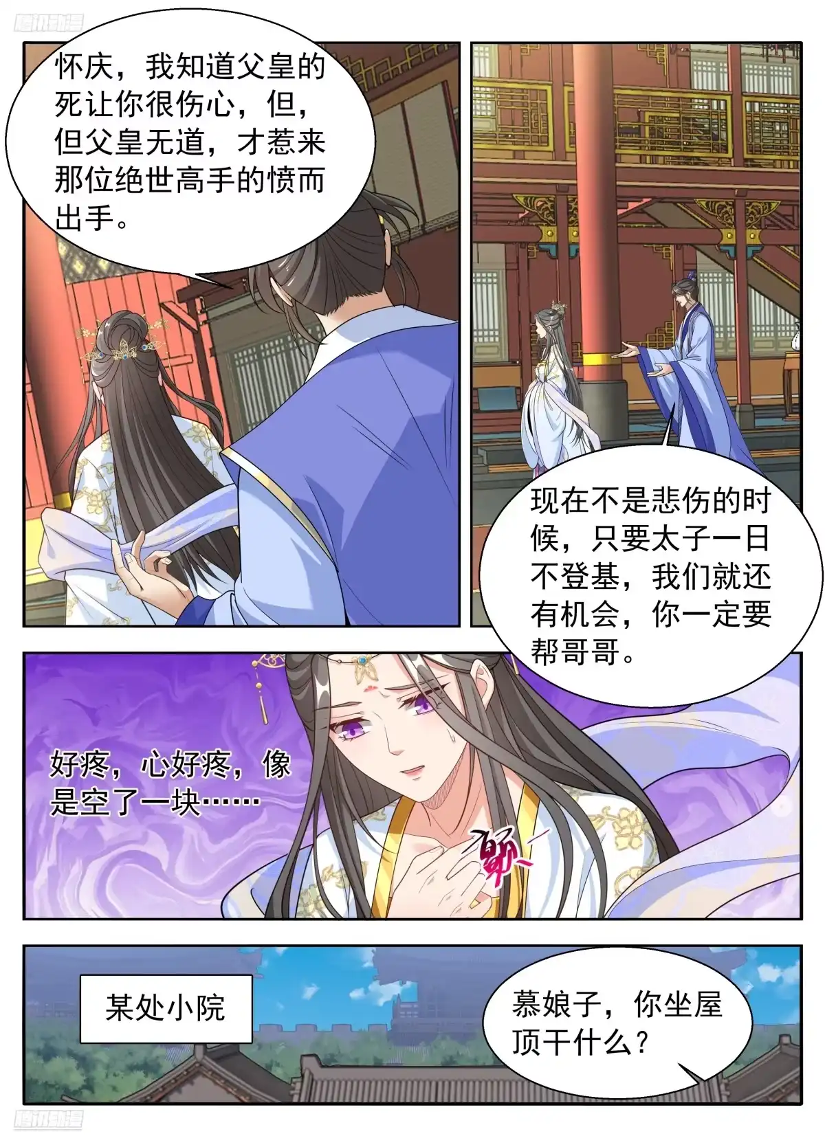 大奉打更人 649反转 第13页