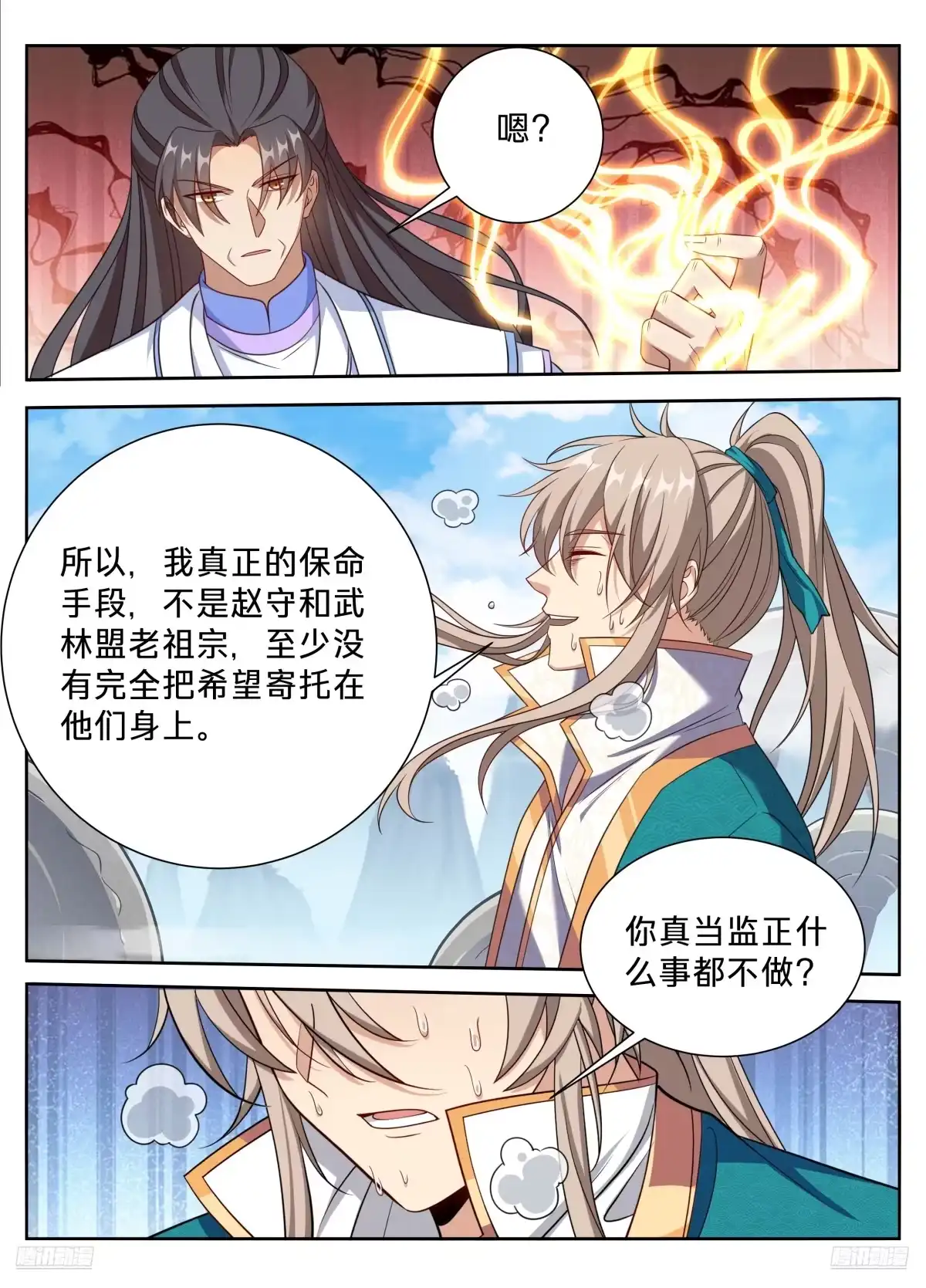 大奉打更人 653真正的底牌 第35页