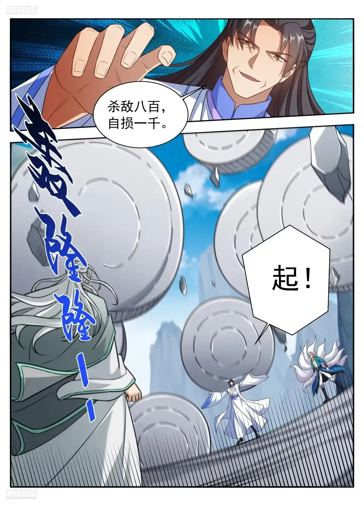 大奉打更人 654技高一筹 第6页