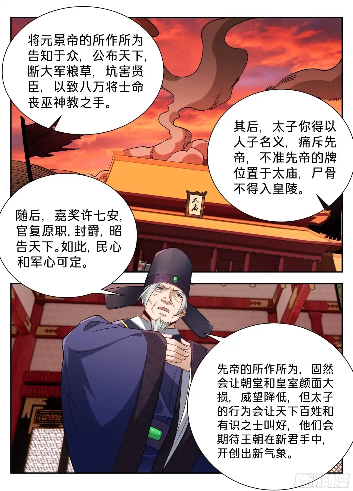 大奉打更人 655海王的基本修养 第26页