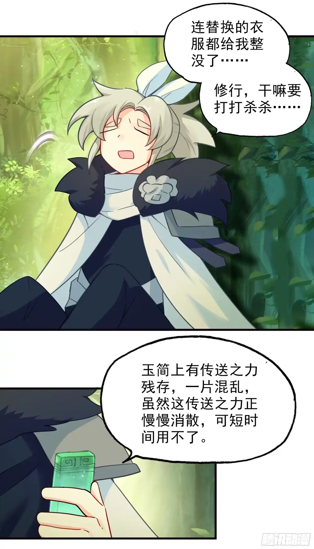 第23页