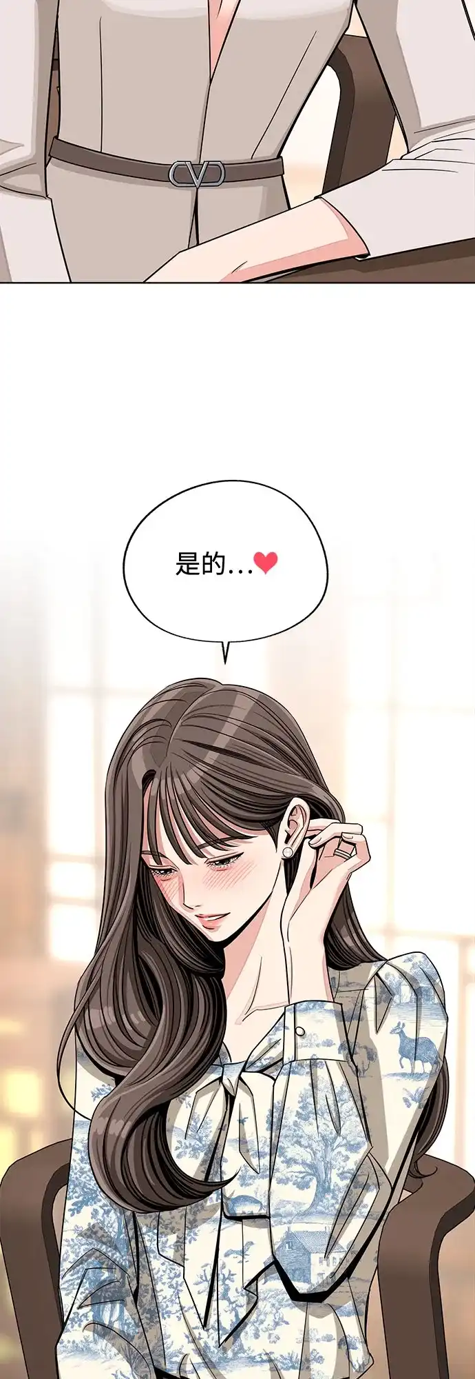 利夑的恋爱 第102话 第16页