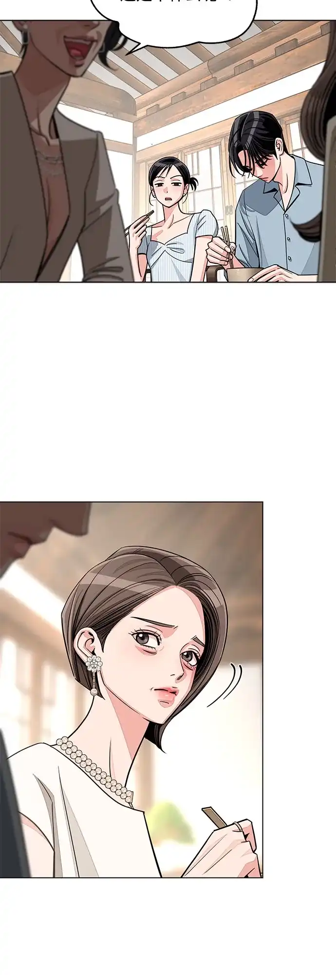 利夑的恋爱 第102话 第19页