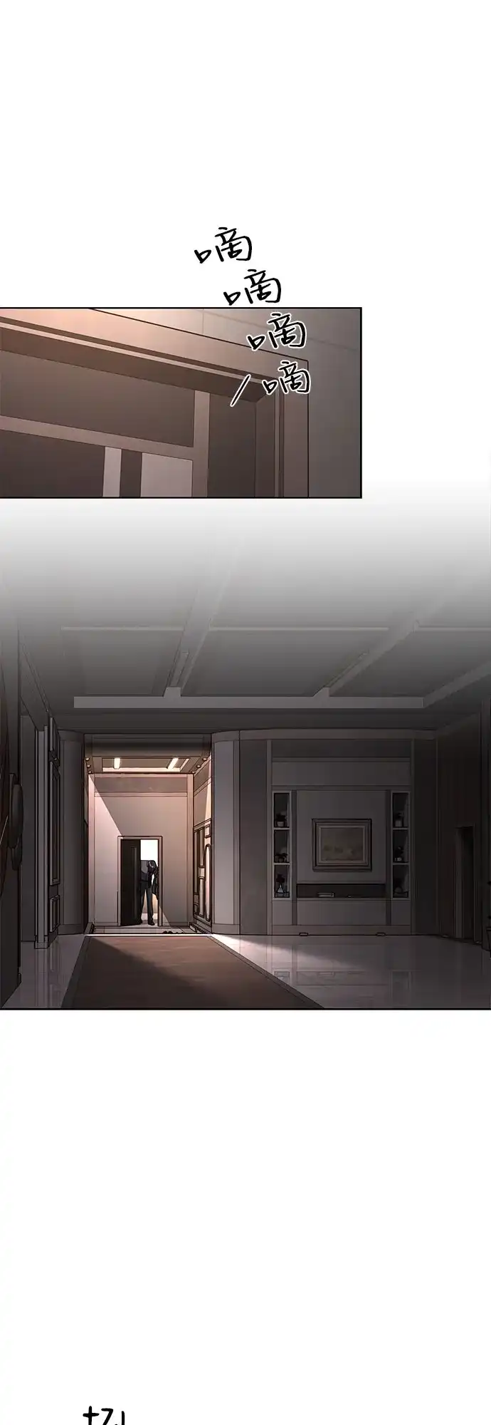 利夑的恋爱 第102话 第3页