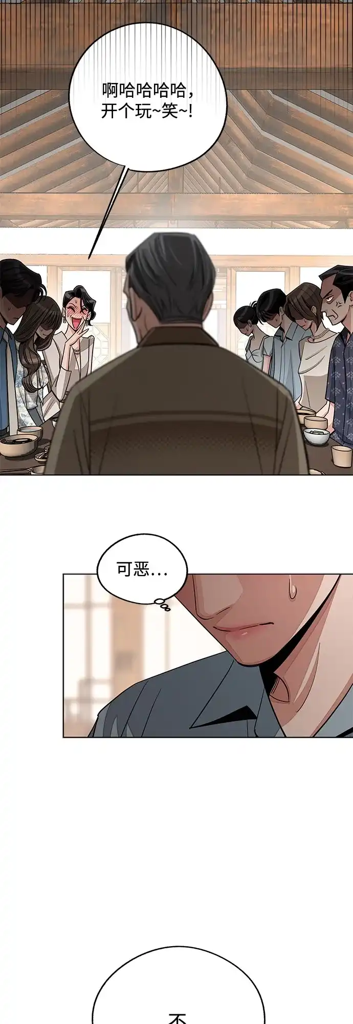 利夑的恋爱 第102话 第32页