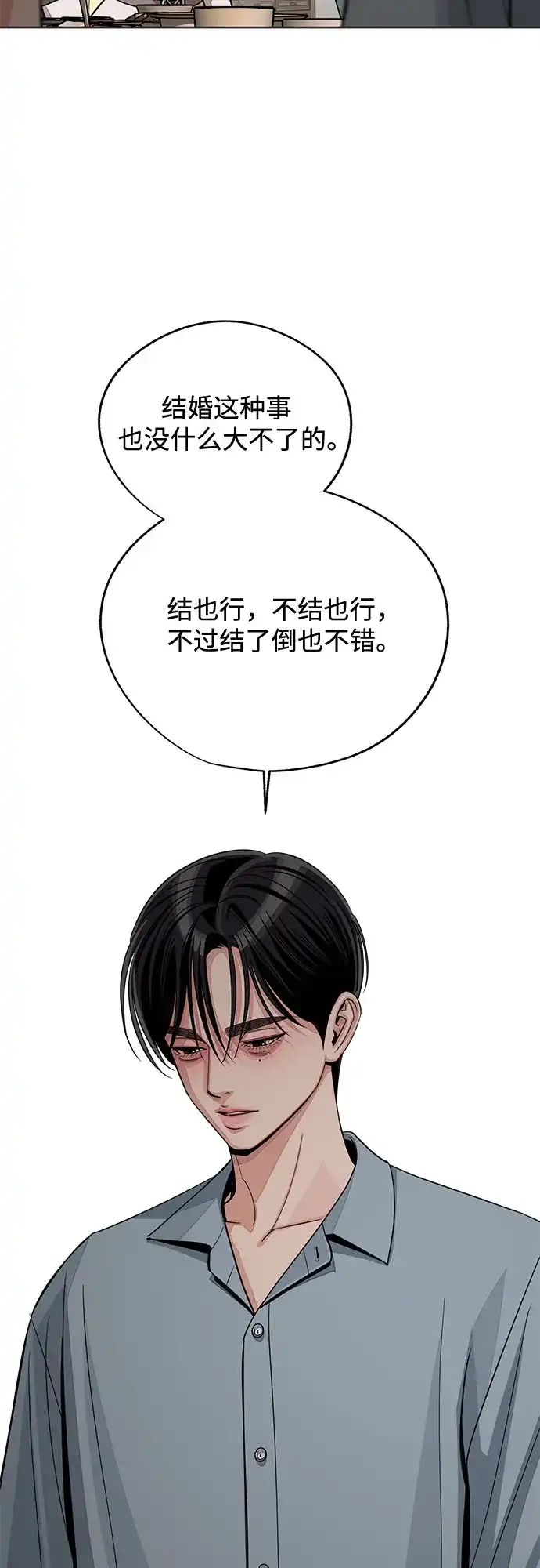 利夑的恋爱 第102话 第34页