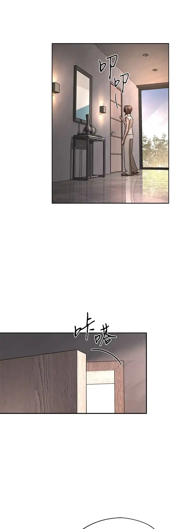 利夑的恋爱 第102话 第38页