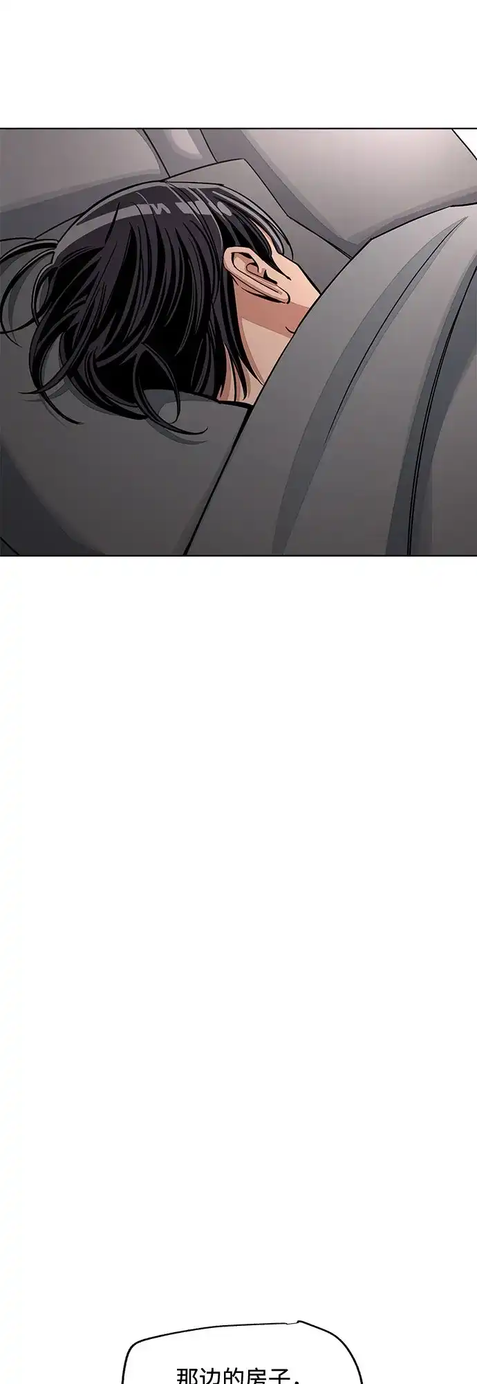 利夑的恋爱 第102话 第52页