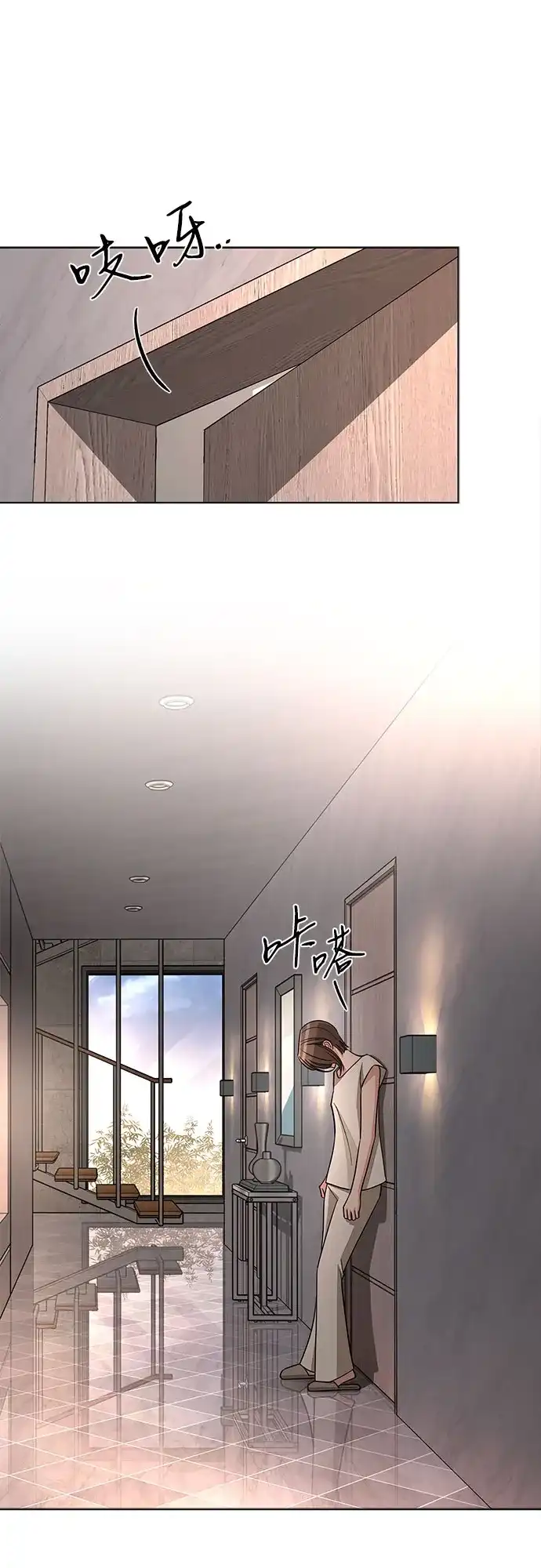 利夑的恋爱 第102话 第54页