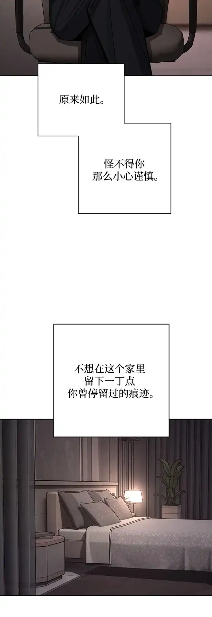利夑的恋爱 第102话 第9页