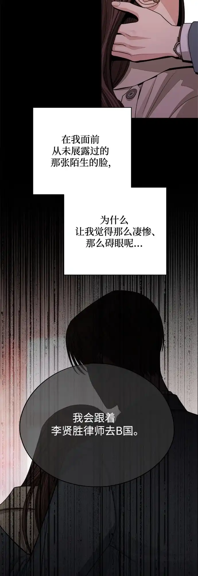 利夑的恋爱 第103话 第11页