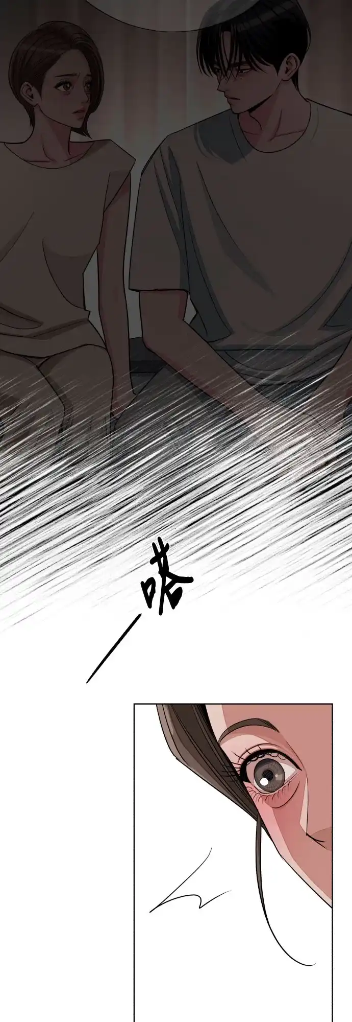 利夑的恋爱 第103话 第32页