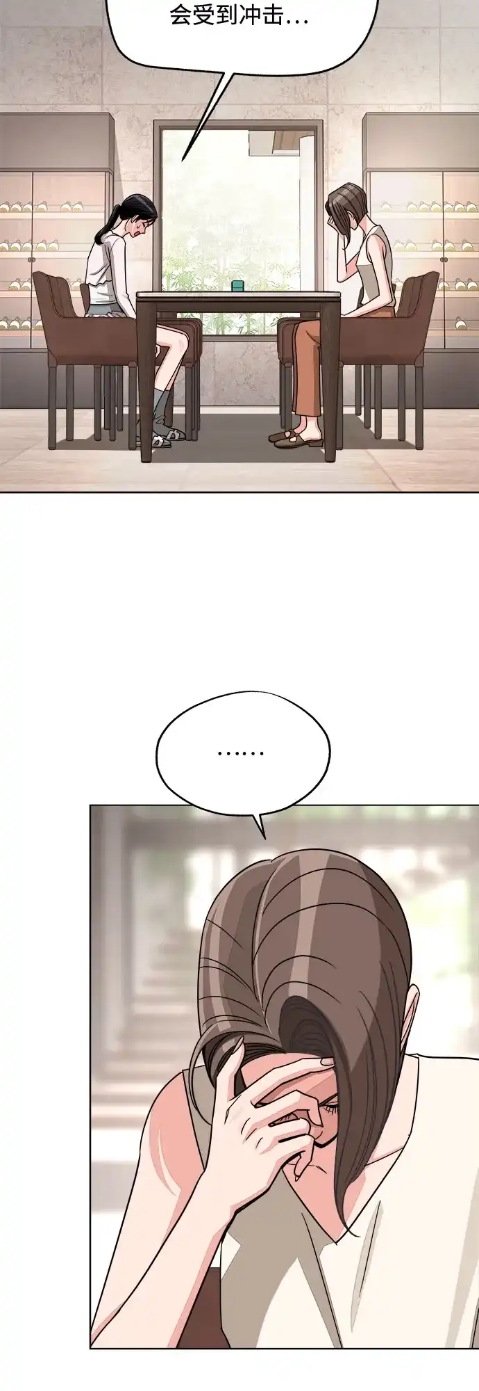 利夑的恋爱 第103话 第48页