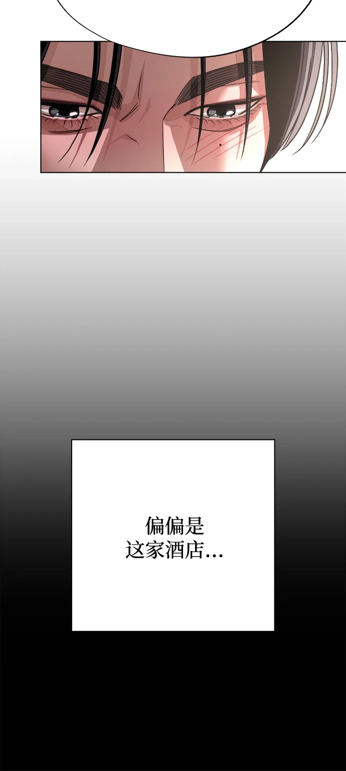 利夑的恋爱 第103话 第7页