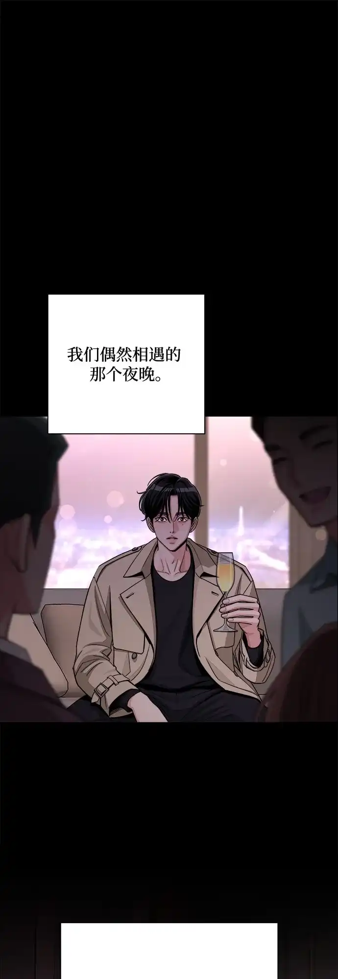 利夑的恋爱 第103话 第8页