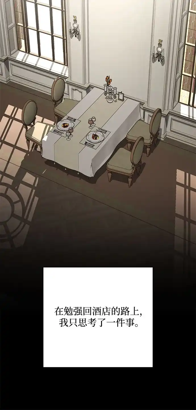 利夑的恋爱 第104话 第17页