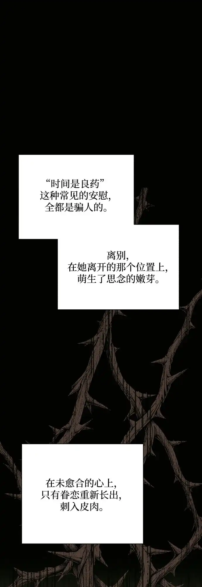 利夑的恋爱 第104话 第20页
