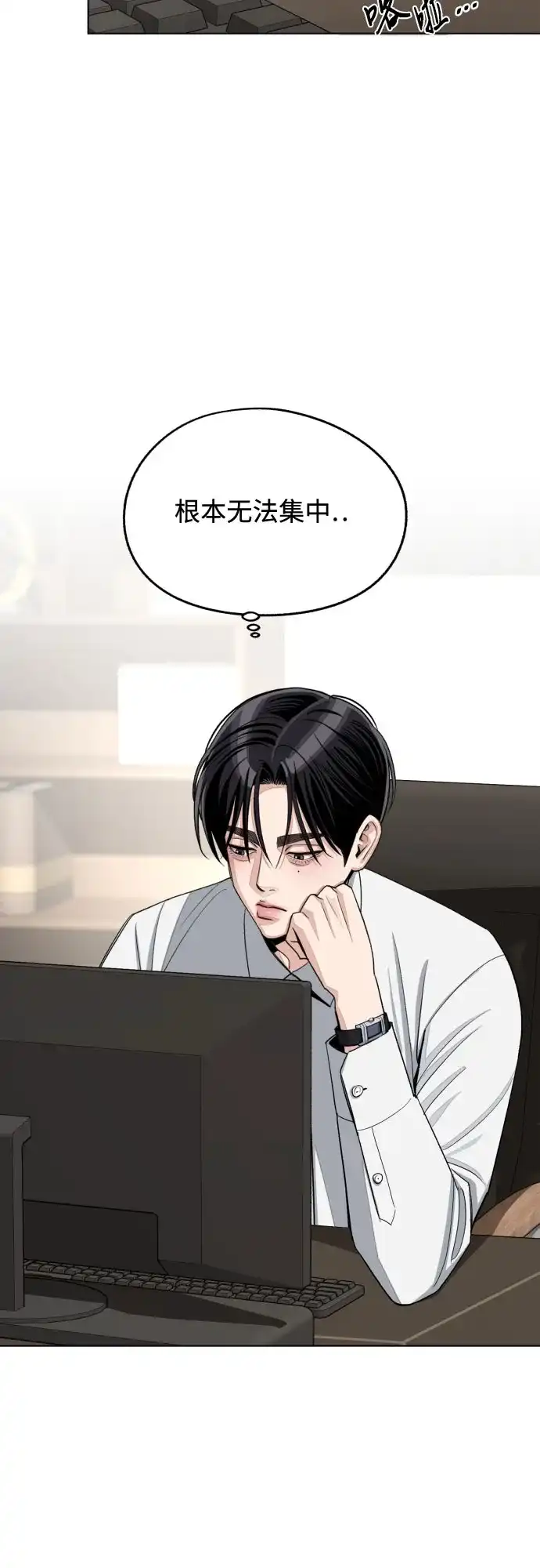利夑的恋爱 第104话 第24页