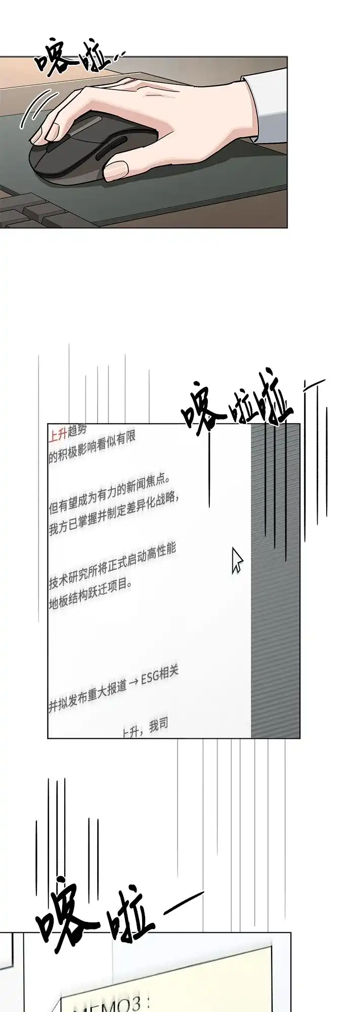 利夑的恋爱 第104话 第32页