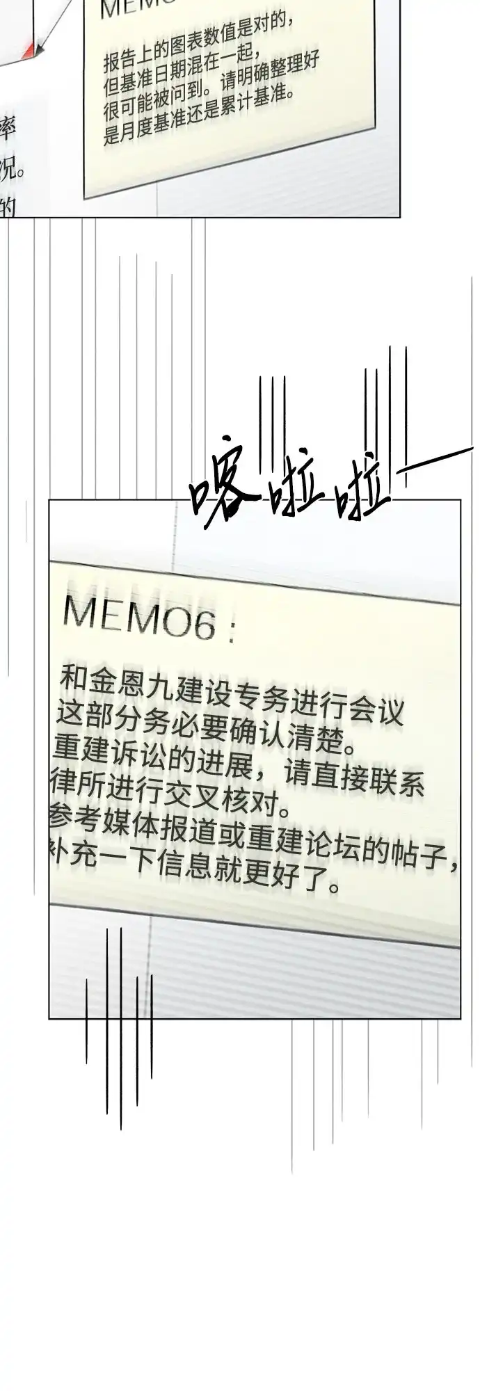 利夑的恋爱 第104话 第33页
