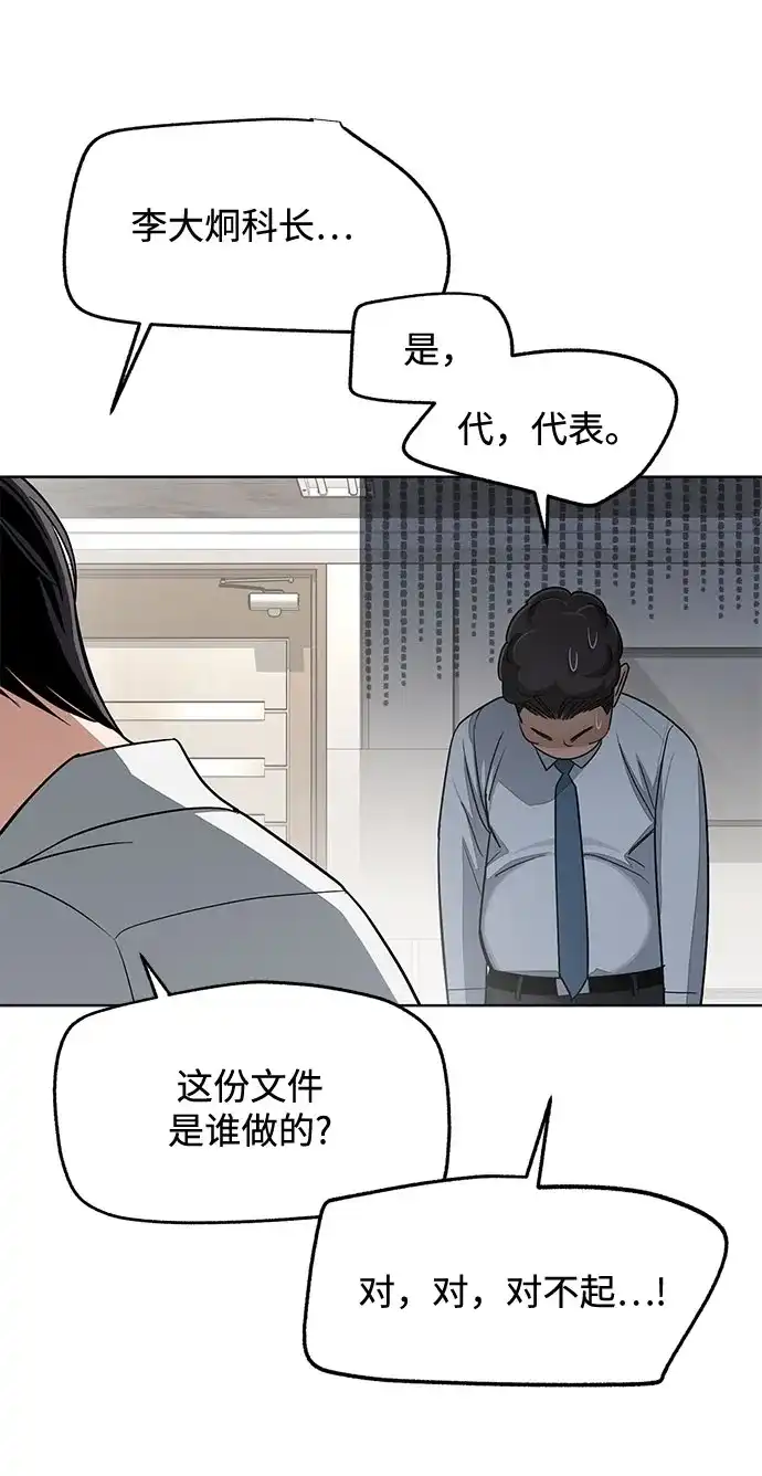 利夑的恋爱 第104话 第34页