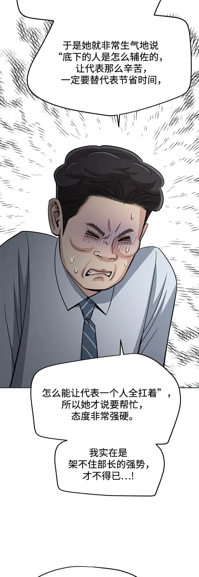 利夑的恋爱 第104话 第39页