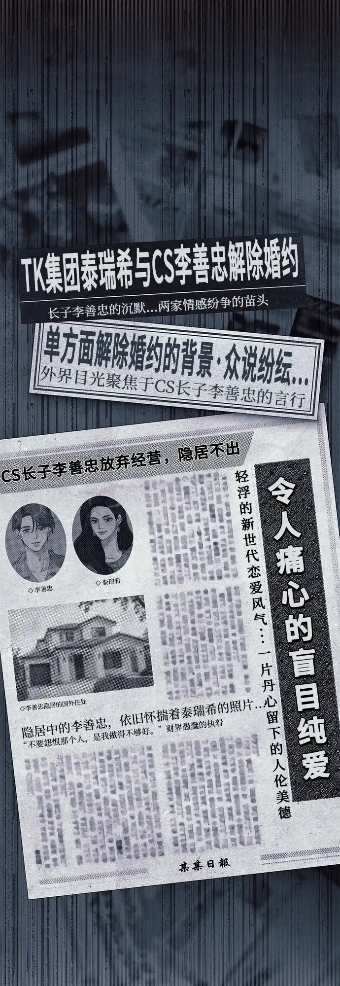利夑的恋爱 第104话 第4页