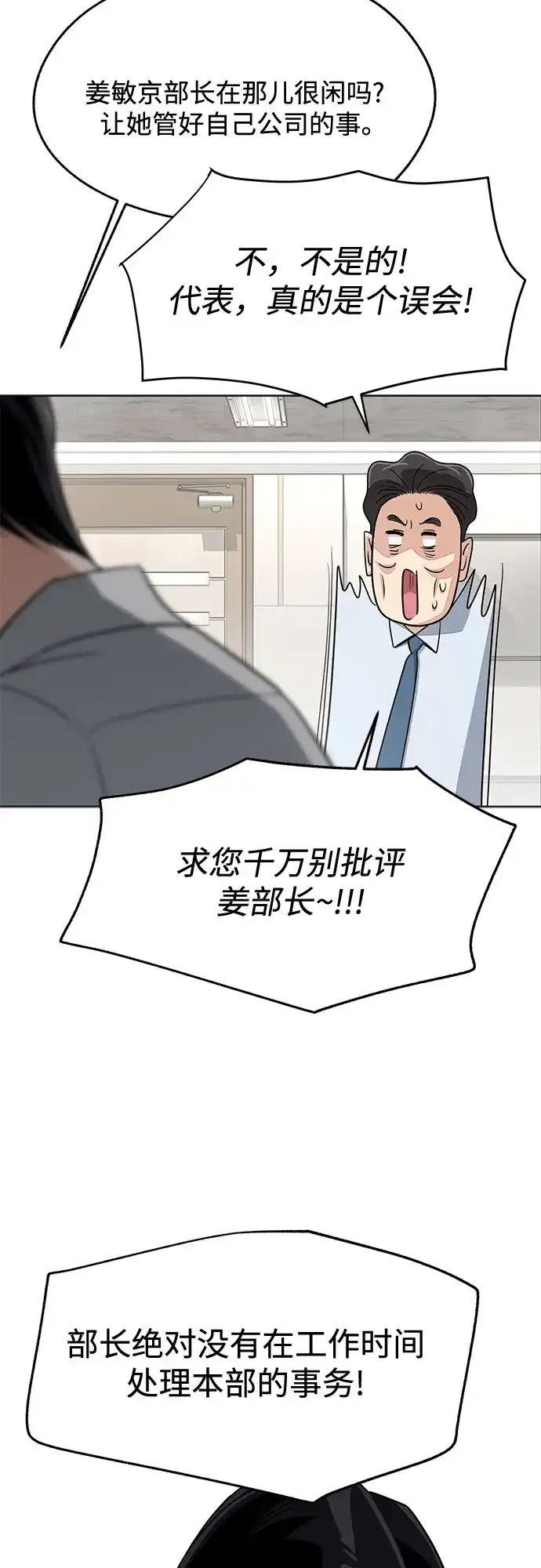利夑的恋爱 第104话 第40页