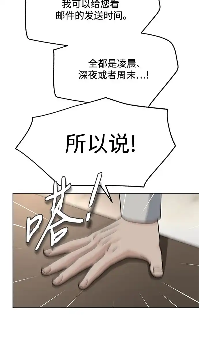 利夑的恋爱 第104话 第42页