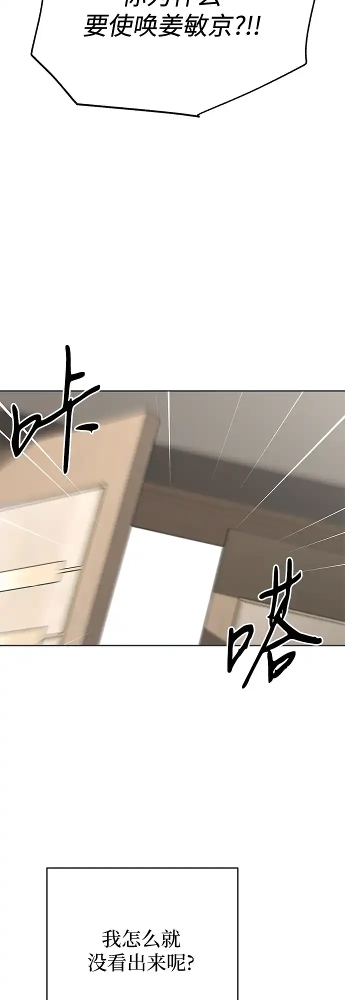 利夑的恋爱 第104话 第44页