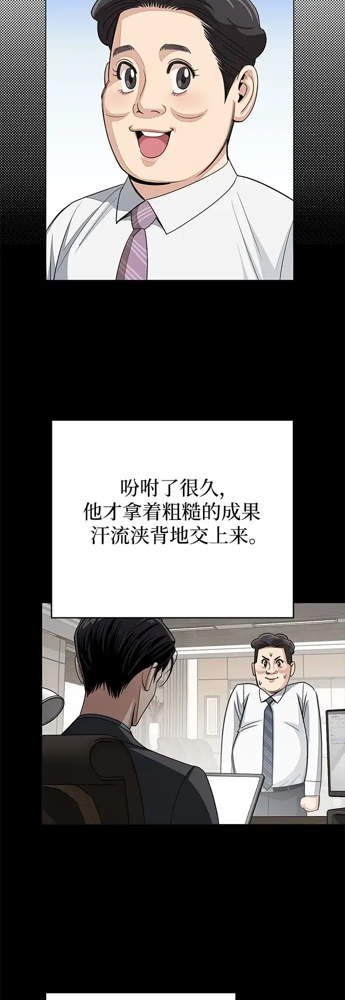 利夑的恋爱 第104话 第46页