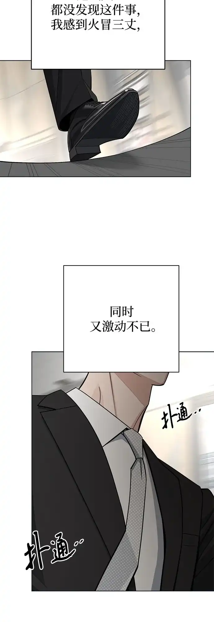 利夑的恋爱 第104话 第48页