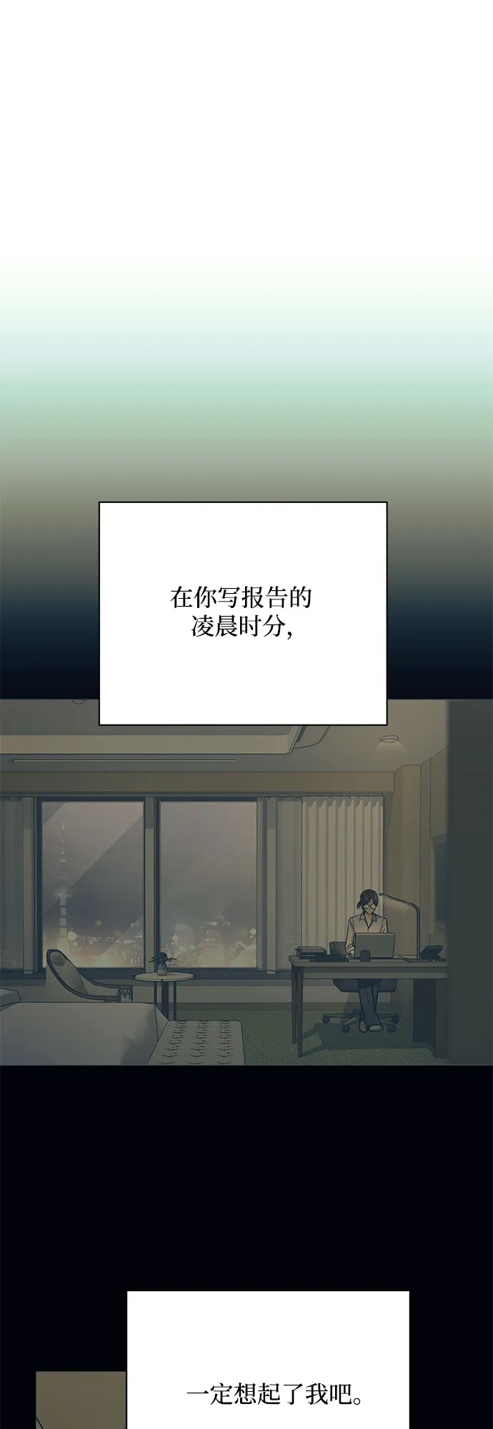 利夑的恋爱 第104话 第49页