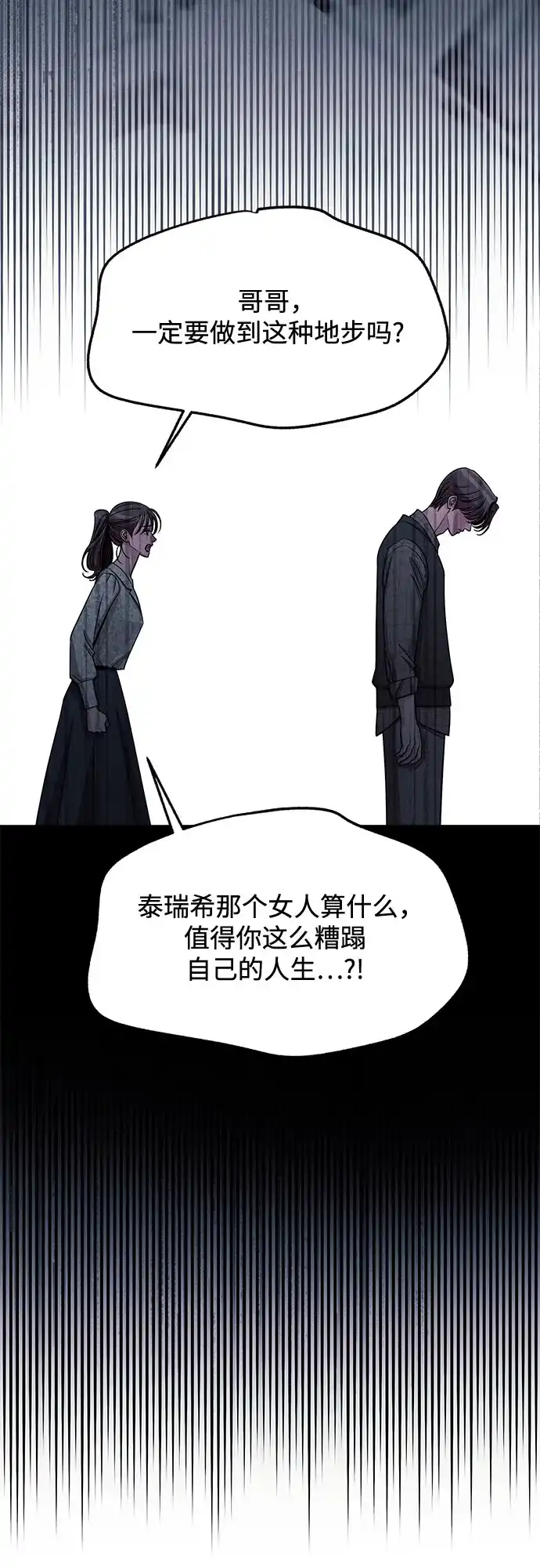 利夑的恋爱 第104话 第5页