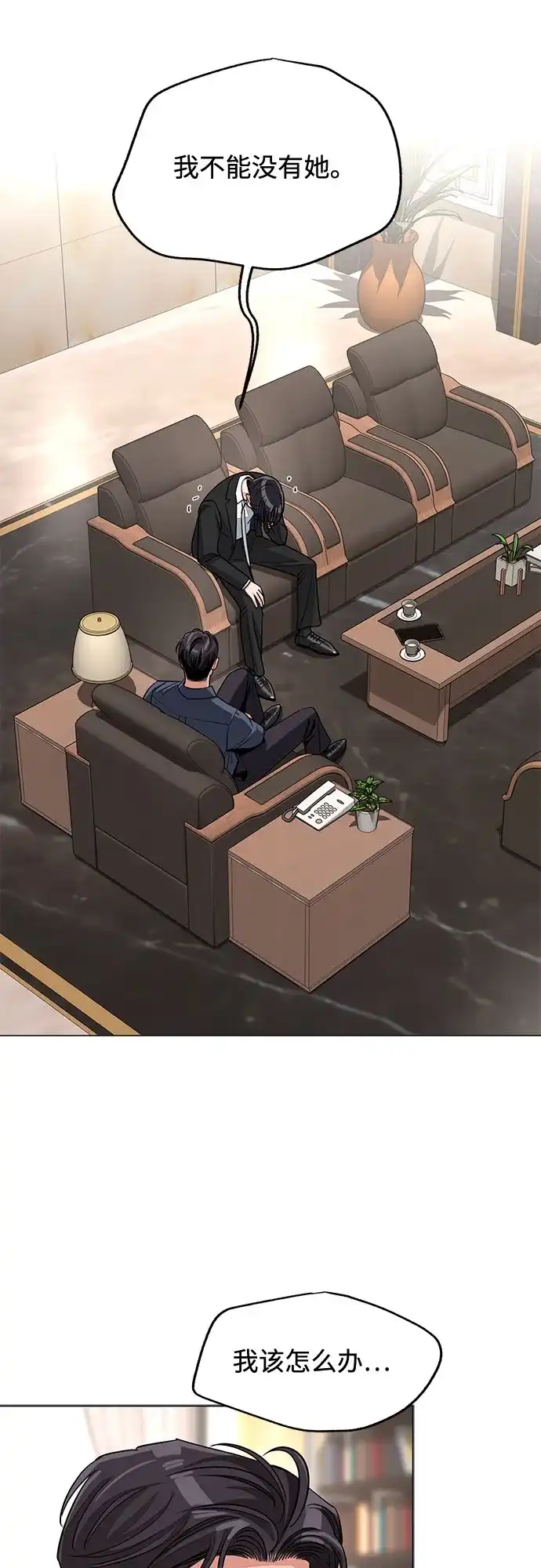 利夑的恋爱 第105话 第15页
